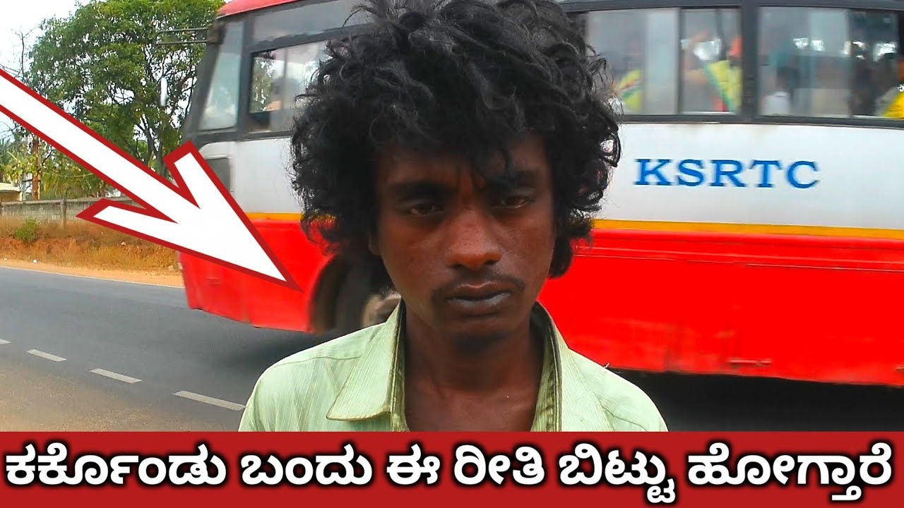 ಕರ್ಕೊಂಡ್ ಬಂದು ಈ ರೀತಿ ಬಿಟ್ಟು ಹೋಗ್ತಾರೆ ಮಲೆ ಮಹದೇಶ್ವರ ಬೆಟ್ಟ ಪಾವಡ ಪುಣ್ಯಕ್ಷೇತ್ರ