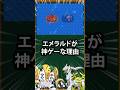 【ポケモン】エメラルドが神ゲーな理由
