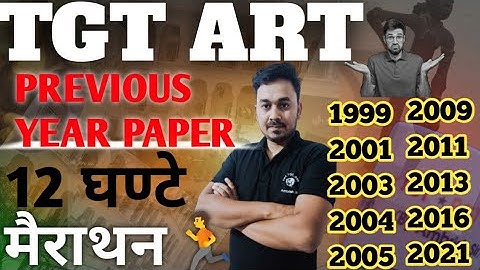 #tgtart || tgt art previous year paper|| 1999to 2021