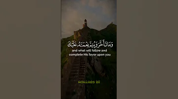 إنا فتحنا لك فتحا مبينا ما تيسر من سورة الفتح الآية 1 