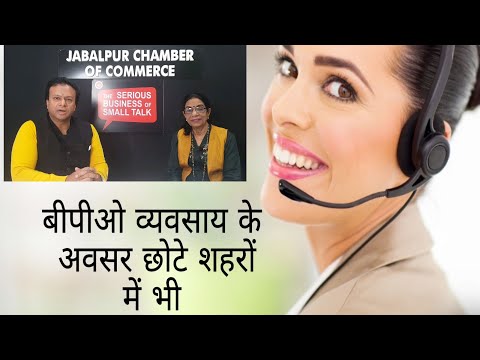 Learn about the BPO business with Mrs Indu Shrotri in The Serious Business of Small Talk