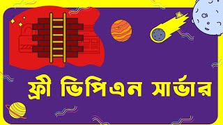 কিভাবে আপনার নিজের ফ্রী  ভিপিএন সার্ভার বানাবেন - Trojan GFW Tutorial in Bangla screenshot 4