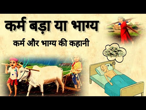 वीडियो: कम भाग्यशाली क्या है?