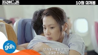 Download Lagu FRIEND ZONE : 프렌드존 [Korean Teaser] MP3