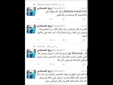 لقاء الممرضة أريج القحطاني على اذاعة جدة   #شكرا_للممرضة_أريج_القحطاني
