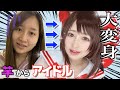 【水着】デレマス 島村卯月ちゃん コスプレメイク👙🍧✨Japanese Cosplay
