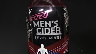 伊藤園 MEN’S CIDER ヒートアップ 500ml