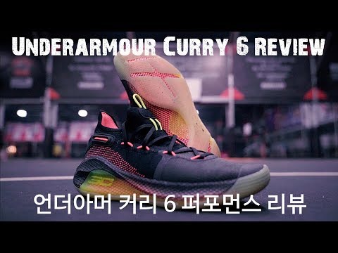 언더아머 커리 6 리뷰(Underarmour Curry 6 Performance review)