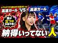 【シゲカズです企画公演】高速ガール vs 高速ガール (2025年8月15日配信分)