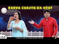 Karva chauth ka vrat  short movie  ruchi and piyush