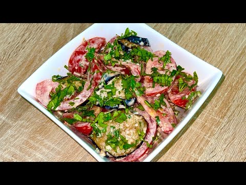 Оболденный салат.Настолько вкусный,что язык можно проглатить.Салат с жаренными баклажанами.