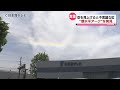 環水平アーク 珍しい現象 不思議な虹が山陰各地で観測 環水平アーク 珍しい現象 不思議な虹が山陰各地で観測