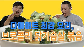 닭가슴살버섯무침