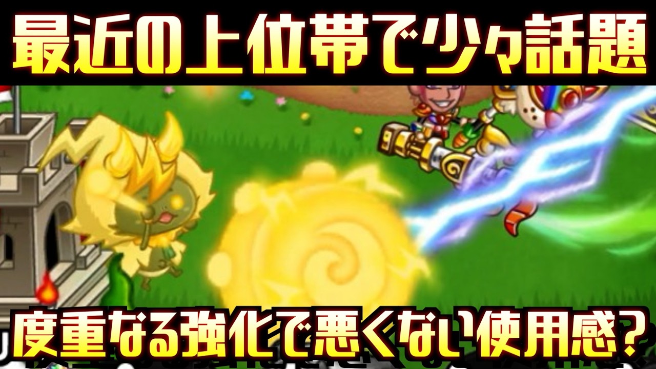 城ドラ]最近、強いと噂の4コストキャラ！活躍する時はとんでもない性能