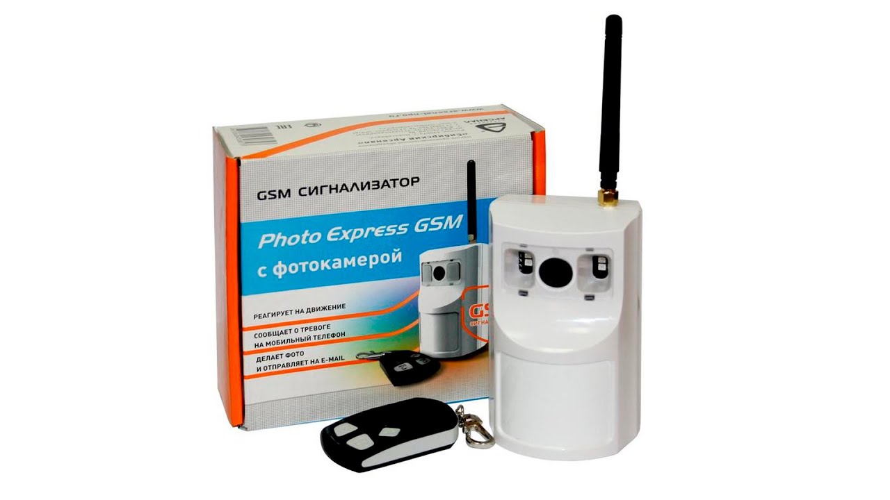 Аккумуляторы gsm. Express GSM сигнализация. GSM сигнализатор напряжения. Express GSM батарейка. Охранная техника экспресс GSM сигнализация.
