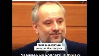 Депутатам Мосгордумы объяснили, что такое политическая проституция