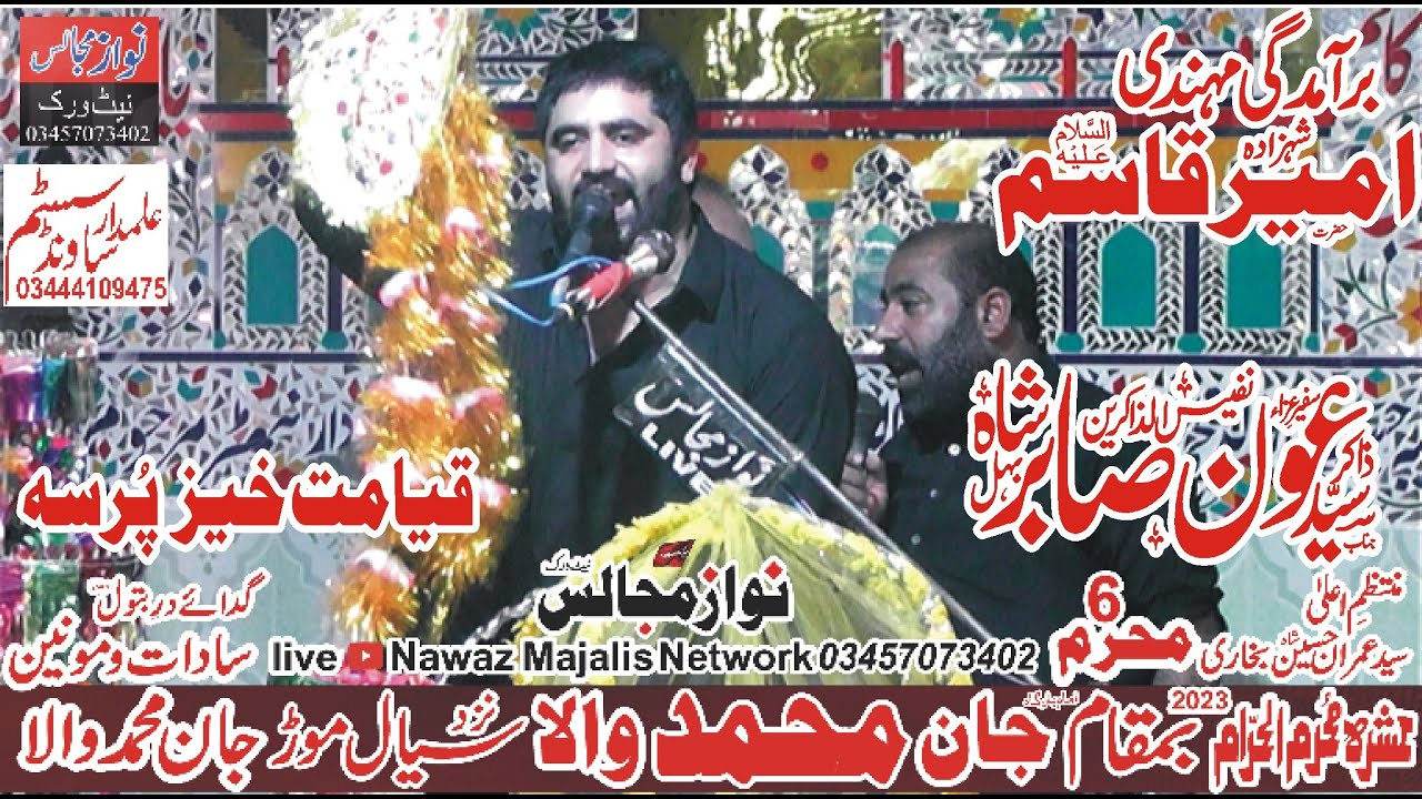 Shahadat Ameer Qasim (AS) Zakir Syed Aoun Sabir Behal Majlis Live Majlis Today Nawaz Majalis Network