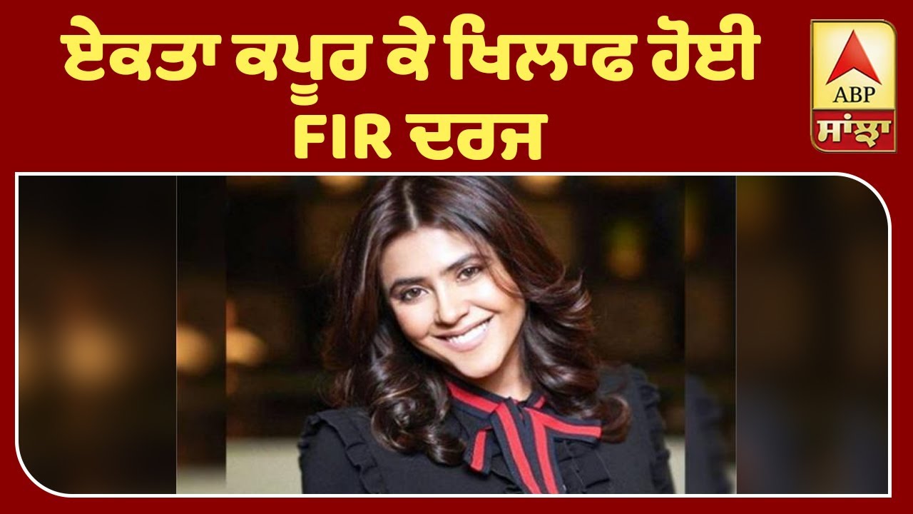 FIR Against Ekta Kapoor For Obscenity and Hurting Religious Sentiments | XXX Season 2 | ABP Sanjha