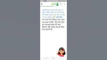 Nipun Class 2 Story || निपुण कक्षा 2 कहानी #nipunbharat #nipun #nipunbharatmission