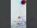 وطكيت اصبع من راح وطكيت اصبع من راح