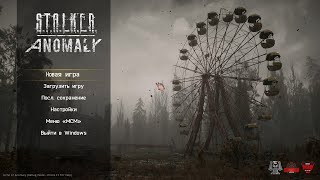 ☢️ STALKER: Echo of Anomaly Продолжение, на Свалке Было ваше-стало наше.