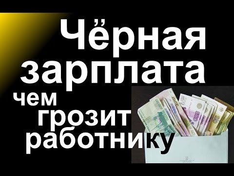 Как платить работнику