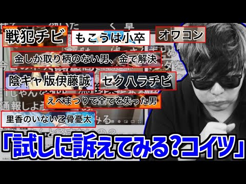 「もこう蔑称・罵倒集」を見てしまうもこう【2022/12/04】