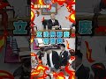 立法院被黑暗力量控制住？韓國瑜2度發飆轟藍白黨團：何必延會？｜#頭家來開講