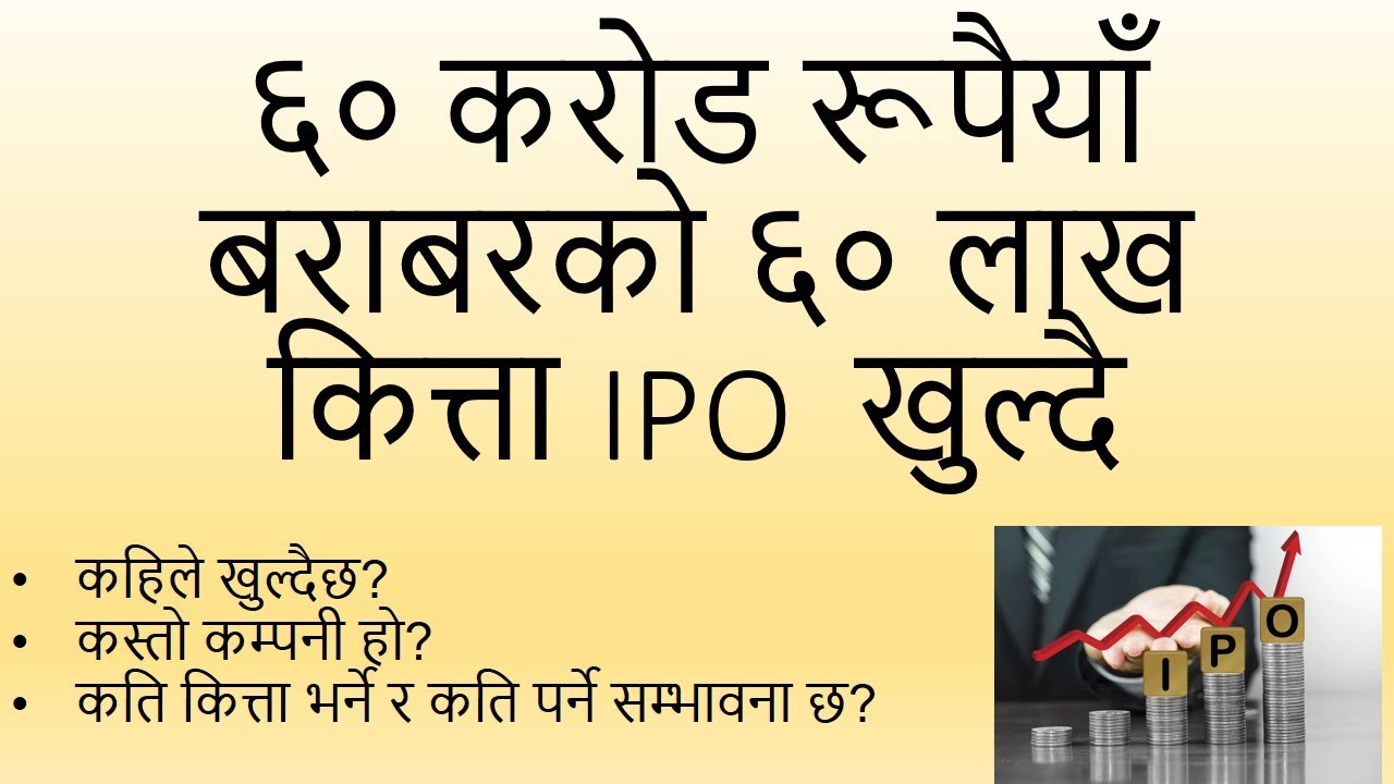 Nepal share market ipo news forex systems sharing the grail