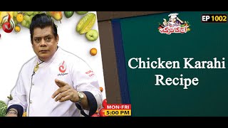 Chicken Karahi Recipe Aaj Ka Tarka Chef Gulzar I Episode 1002