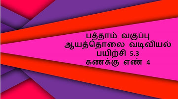 Sum number 4, exercise 5.3/SSLC-coordinate geometry// new text book 2019 //