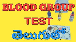 Blood group test| telugu|