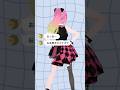 【MMD】お返事まだカナ💦❓おじさん構文😁❗️ 歌ってみた by 箱乃なかみ #VSinger #VTuber #Shorts