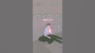 #ارح_قلبك #قرآن #اسلام_صبحي #سورة_الشعراء #اكسبلور #لايك