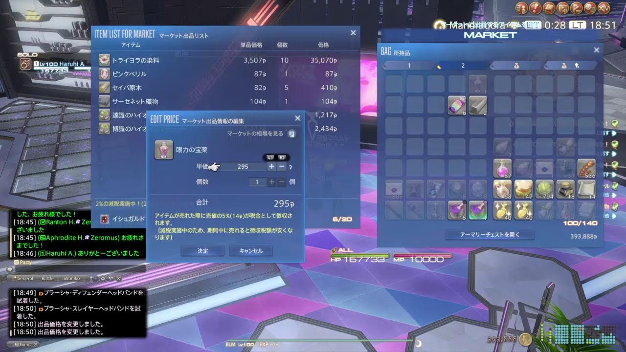 [FF14～週間ウィークリー消化～] FF14→パッチ7.4～霧の中の理想郷～ 全職カンスト ～自由気ままな冒険録～