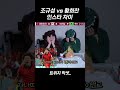 [ENG] 조규성이 말하는 대표팀 현재 분위기 I #직관의맛 : 미트윌란 ep.1