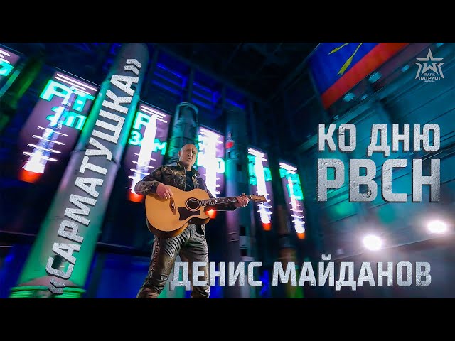 Денис Майданов - Кум