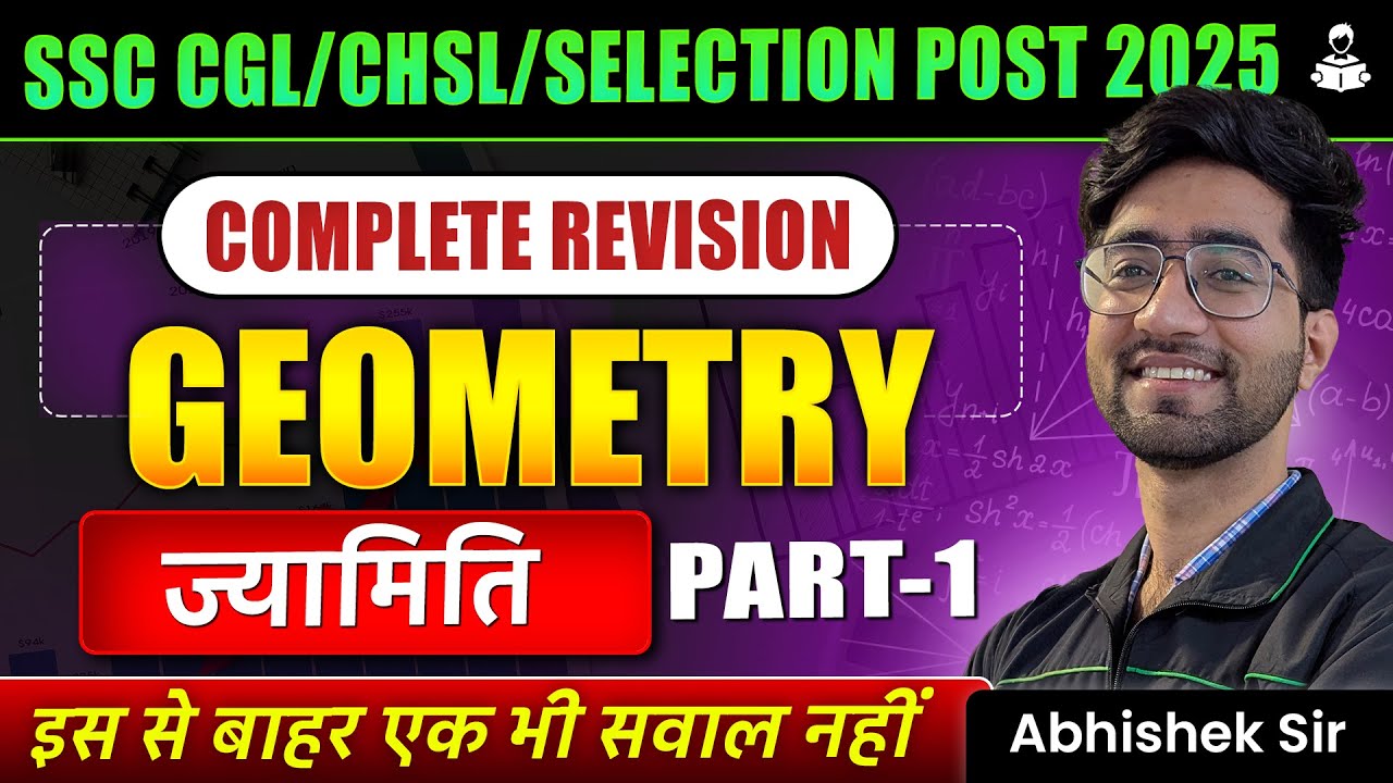 SSC CGL 2025 | Geometry Chapter for SSC CGL & CHSL 2025 |Arithmetic ...
