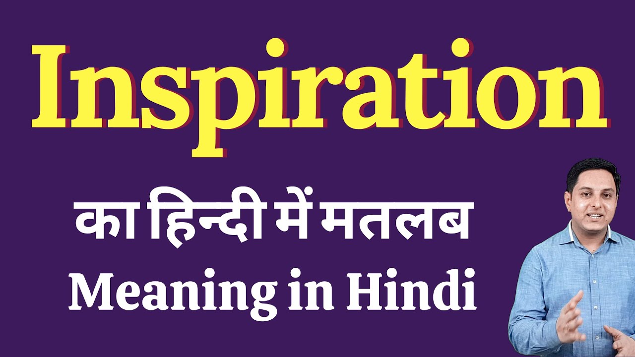 Inspiration meaning in Hindi | Inspiration का हिंदी में ...