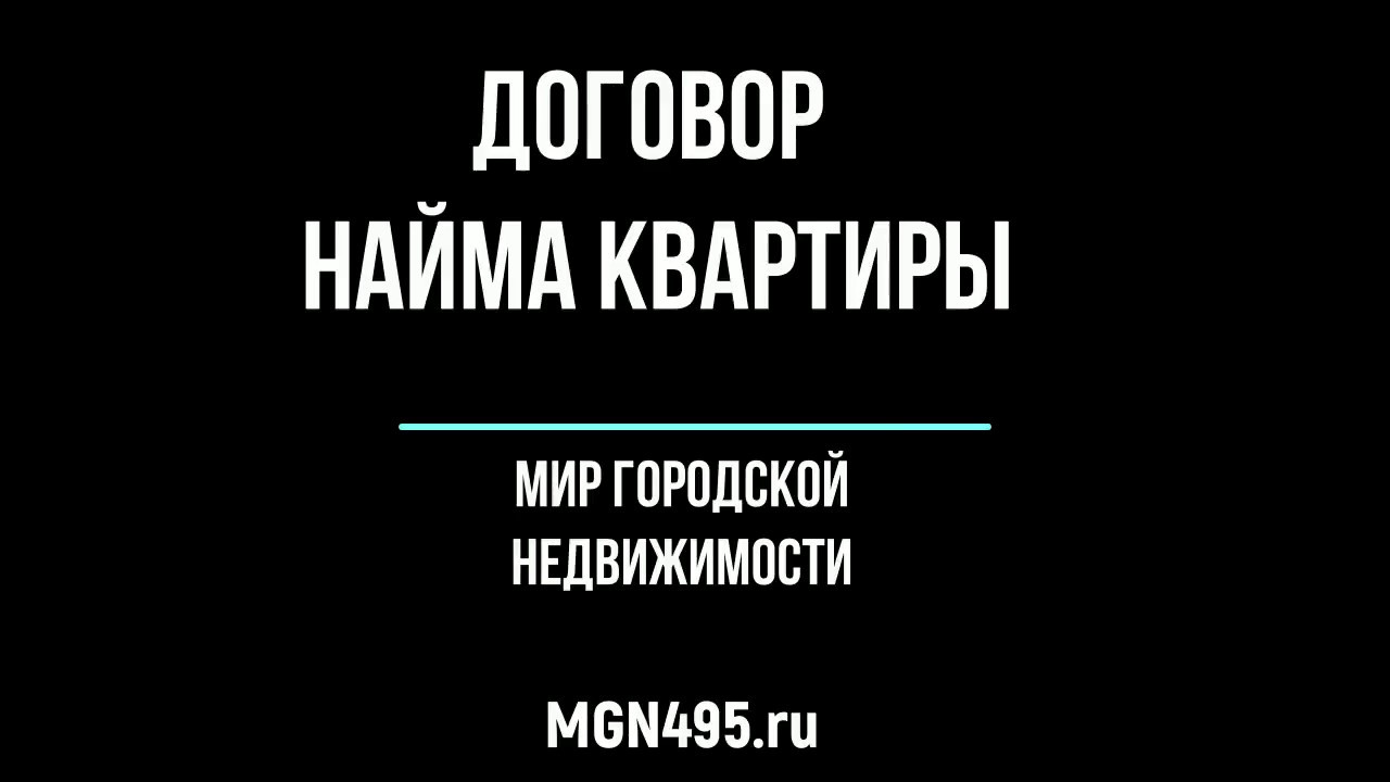 Договор Франчайзинга