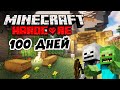 100 ДНЕЙ НА СЛОЖНОСТИ ХАРДКОР - МЕНЯ УБИЛИ?! #4 - Летсплей Minecraft 1.16.4