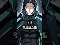 個人的御前編強さランキングTOP10 #shorts#ヒューマンバグ大学 #強さランキング