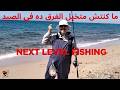 The Secret That Transforms Any Ordinary Fisherman Into A Professional Fisherman In Moments