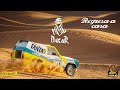 Localizamos el Nissan Patrol Fanta Limón ganador del París-Dakar 1987