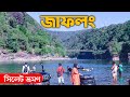 Jaflong sylhet bangladesh      jaflong tour  sylhet tour  ohab traveler