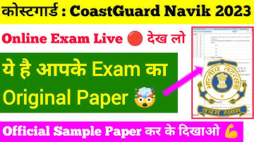 Coast Guard Sample Paper Solution 2023 | Indian Coastguard Navik Official Sample Paper Solution