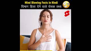 Mind Blowing Facts in Hindi 🤯🧠 Amazing Facts | Human Psychology | Top 10 #HindiTVIndia #Shorts