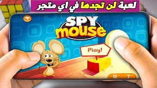 حصريا 🔥 تحميل لعبة spy mouse  للاندرويد | اللعبة تم حذفها من جميع متاجر الانردويد screenshot 4