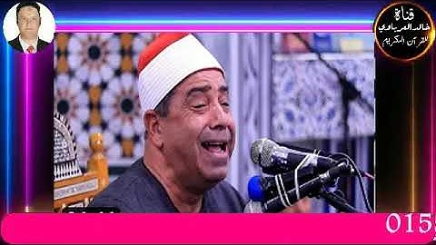 تلاوة قصيرة وصلاة الفجريؤم فى صلاة الفجرالقارئ الشيخ محمود محمد الخشت 30  7 2023 م