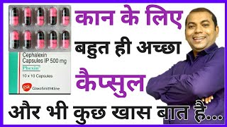 Phexin Capsule | Phexin 500 Capsule Uses | Cephalexin Capsule Uses | Phexin Capsule Doses | Phexin |